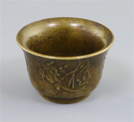 A Chinese bronze wine cup, possibly 18th century, H. 3.5cm